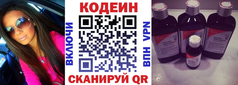 дарк нет какой сайт  наркотики  Мамадыш  Кодеиновый сироп Lean напиток Lean (лин) 