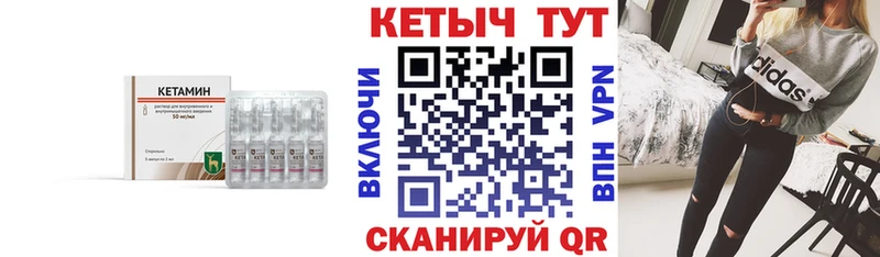 КЕТАМИН ketamine  Мамадыш 