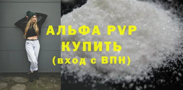 мяу мяу кристалл Лабытнанги